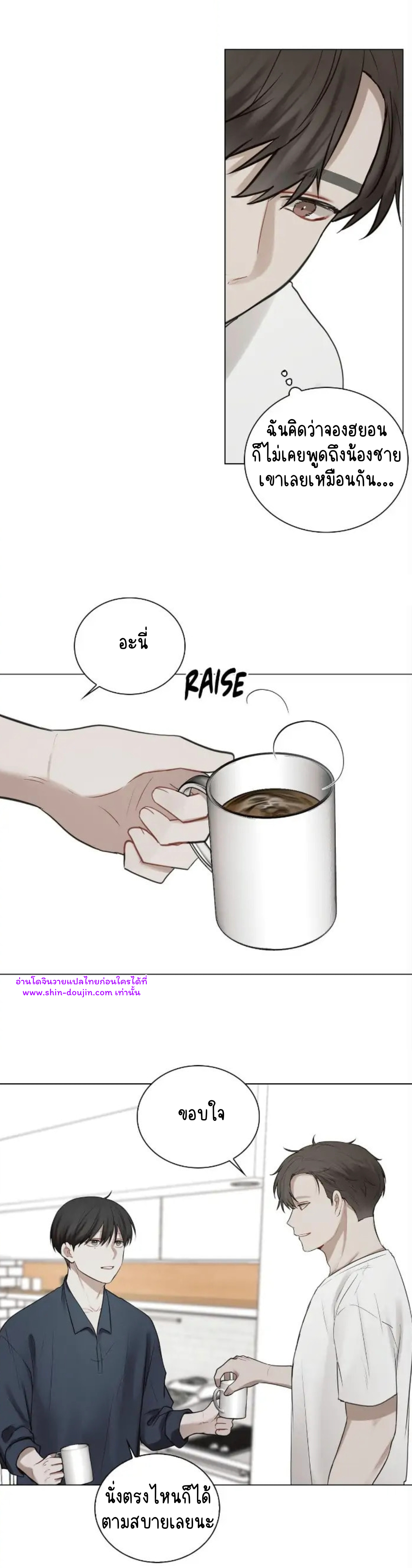 Someone Like You EP 26